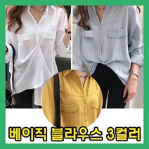 데일리코디 봄가을 파스텔 기본 셔츠 캐주얼블라우스 화이트셔츠 긴팔남방