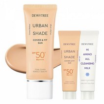 [듀이트리] 어반쉐이드 커버앤핏 선크림 기획세트 SPF50+ PA++++ 40ml (10ml 2개 증정) / 파데프리용