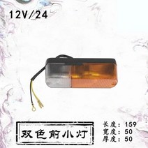 지게차작업등 레드라인 경고등 2 색 방향 지시등 12v 24v 드라이빙 라이트 지게차 3 톤 액세서리 지원