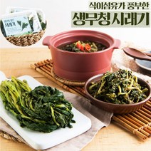 바로보담 국산 강원도 홍천 생무청 삶은 세척 손질 시래기 나물 소포장 간편포장 900g 1.2kg 1.8kg 2.4kg 3kg, 300g×10팩(총3kg)