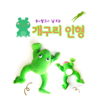 플라잉 새총 인형 날아가는 개구리 개구리인형, 245mm