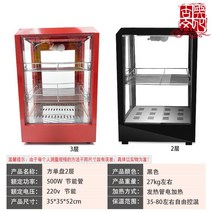 매장용 보온 쇼케이스 온장고 햄버거 치킨 튀김 계란 타르트 소세지 진열, 공식 표준, 사각단판2층