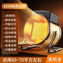 히터 산업용 전기난로 가정용 고속 열 전기 난방 욕실 거실 사무실 소형 에너지 절약형, 220V 3200와트  3초 급속 가열 무소음  집전체
