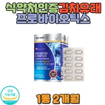 김치유산균 엘지지 프로바이오틱스 100억 직수입 장건강 임산부 직장인 중장년층 성장기 노인 어린이 복부팽만 유익균 PROBIOTICS 딱딱한변 홈쇼핑 장에좋은유산균 장활동 잔변감