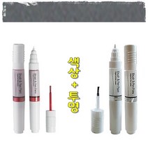색상+투명 코나 기스 도색 흠집 보수 붓펜 SS7 레이크실버 터치업 카페인트