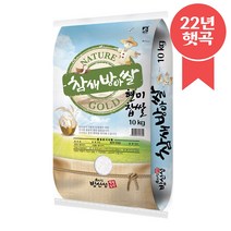 [22년 햇곡] 현미찹쌀 10kg