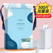 세면수건 1회용 1859# 클램프 바디클렌징 티슈 화장솜에 도톰한 클렌징 세안 물찜질화장 솜 다소미얼 Z, 500매 특급 두꺼운 봉지