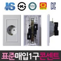 접지 둥근 매입1구연장선 전기선연결