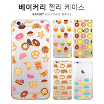 하이하이 베이커리 젤리케이스 아이폰12 프로 맥스 미니 XS LG G7 V50 Q9 X6
