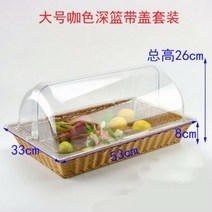 라탄 브레드 박스 트레이 아크릴 뚜껑 카페 베이커리 쿠키 빵 진열대 매대 사각형 돔형, 8cm 카바닐라 캡 53x33