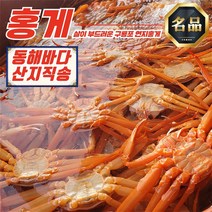 포항 죽도시장 자숙 연지홍게 3KG 10-13미, 준박달대게5미소짜9-9.4cm(활)1.6-1.8kg