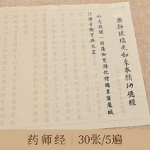 금강경 금강반야바라밀경 반야경전 병음 묵상 불교, 없음, 20-없음