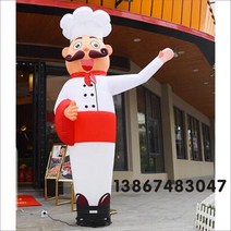 춤추는풍선 애드벌룬 주유소 대형풍선 행사용 개업기념 업소용 에어 댄스 스타 풍선 요리사 풍선 만화 흔들며 빛 춤 풍선 인형 아치 오프닝 광고, 기타 맞춤형