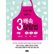 이노플리아 3배속 살림법 수납의 여왕 털뱅이식, One color | One Size@1