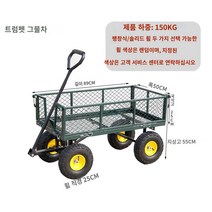정원카트 정원 카트 편리 안전 별빛스토어 가정용 작은 풀 트레일러 구매 야채 구매 및 정원 예술 야외 운동 안뜰 작은 카트 농업 손 -화물 정제 자동차, 소형 인터넷 자동차 895022 EFER 휠 하중 30