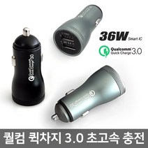 티텍 TZ10 차량용 고속충전기 퀄컴 퀵차지3.0 듀얼2포트, TZ10 다크실버