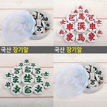 SC 국산 장기알 보드게임추천 국산장기알