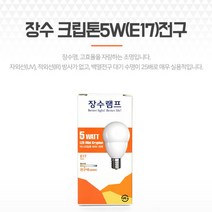 베스트몰 크립톤 5W E17 소켓전구 샹들리에 장식용 조명 전구색 식탁조명 카페조명 주방조명 거실조명 식물등, 기본, 기본