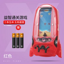 틱톡 사유 집중력 훈련 자동차 경주 레이싱 게임, 비행기 게임기 숨기기 [빨간색]