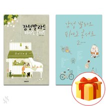 감성 발라드 피아노 콘서트 1~2 전권 세트 Piano textbook 피아노 교재