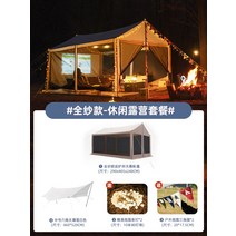 버팔로 산토리니 타프 스크린 + 라이너+차양막 그레이 Explorer 비닐 선 스크린 캐노피 텐트 야외 캠핑 두꺼운 방수 빠른 개방 완전 자동 차양 pergola 캠핑, 전실 레저캠핑 패키지 무료