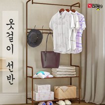 [DH드레스룸] 멀티행거 드레스룸 스탠드옷걸이, 멀티행거 브라운