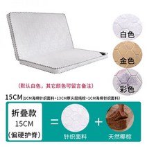 팜 15cm 두께 매트리스 매트리스 하드 시몬스 브라운 매트리스 2m 학생 무취 싱글 침대 시몬스 침대, 길이 190 폭 80cm, 접는 15cm 두께 편물 + 퓨어 브