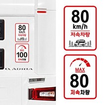 까만콩에스 제한 파는곳 고휘도 차량 저속표시판 계기판 주의 저속문구 카라반후면 9WAF6B47, 1개, 04. 계기판90km