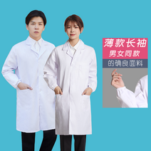 화학 실험복 실습 약사 영양사 가운 커스텀 가운 긴팔남