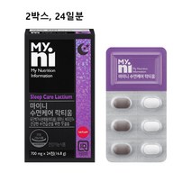 락티움 수면 영양제 유단백 가수분해물 트립토판 숙면 건강 엔 플러스 식약처 인증 식약청 인정 약국 건강기능식품 낙티움 락티음 락티운 관리 복합 식품 분말 가루 캡슐 알약 정 타블렛, 2박스, 민쓰네가게 1박스당 12일분