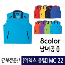 단체조끼 행사 단체복 인쇄 맞춤 제작/메덱스 MC22