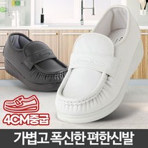 병원 사무실 소프트 쿠션감 논슬립 간호화 기능성간호화 근무화