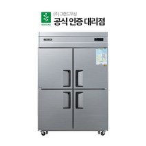 그랜드 우성 45박스 CWS-1244DR 업소용 냉장고 냉동고, 메탈, 올냉장 디지털 CWSM-1244DR