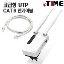 ipTIME Extender-A3MU 무선랜 증폭 확장기, EXTENDER-A3MU+CAT.6 5M 1EA