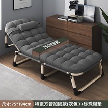 병원 정오 휴식 접이식 침대 단일 사무실 낮잠 유물 간단한 행진 안락 의자 휴대용 홈, 엑스트라 와이드 스퀘어 튜브 보강(그레이) + 펄
