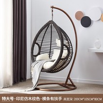 1인용 라탄 흔들 의자 북유럽 1인 수면 체어 베란다 암체어 그네 락킹 안락 거실 독서, D