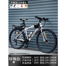MTB 자전거 산악 출퇴근 성인 학생 남성 여성 오프로드 가성비 26 27 인치 30단, 27단 + 26인치cm, C