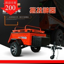 미니카라반 트레일러 소형 캠핑 텐트 락우드 미국식 소형 캠핑 다기능 캠핑 자율 주행 장비, 예고편 2번 기본 버전