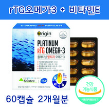 rTG 오메가3 EPA DHA 비타민E 불포화지방산 초임계오메가3 임신준비 50대가먹어야할영양제, 60캡슐 2개월분