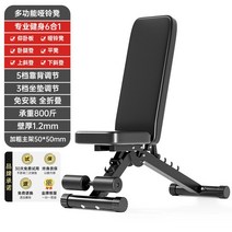 접이식 벤치 시트 헬스 벤치프레스 의자, 1.2mm