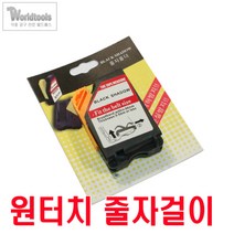BS 원터치 줄자걸이 (PVC 줄자 홀더)