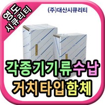 CCTV 함체(400x500x200mm) 스텐 방수 분전반 하이박스