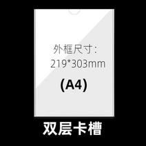 아크릴 카드 슬롯 a4 단일 레이어 슬롯 UV 인쇄 디스플레이 카드 투명 디스플레이, 화이트 더블 레이어_9_세로 스타일(짧은 쪽 개구