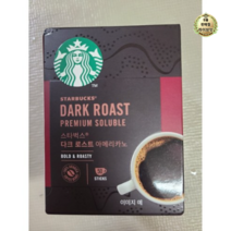 스타벅스 다크 로스트 아메리카노 원두커피믹스 1.1g, 108개, 50개입