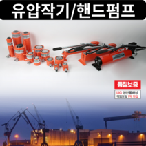 블루몬 작기 유압작기_납작실린더-1b HSLC-1011 10t 11mm (1EA) 자키 잭