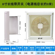 환풍기 화장실 주방환풍기 고깃집 굴뚝 주방 벽식 농업용 창문 무선 통풍구환풍기, 8 원공 19미터 더하기 2.5미터 연장선