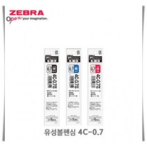 제브라 유성 4C-0.7 리필심 볼펜심, BL-블루
