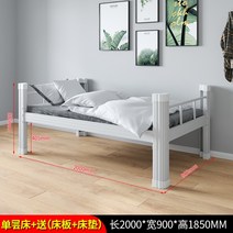 이층침대 철제 침대 이층침대 학생 기숙사 침대, 다른, 900화이트+매트리스포함침대보드포함