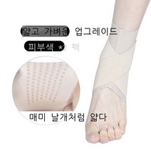 발목 초슬림형 운동 붕대 남녀 삔 달리기 발목 보호구 여름 발목 보호대, 일본식 얇은 피부색 (단품), XL 코드[40-43피트에 적합] 작음, 1개