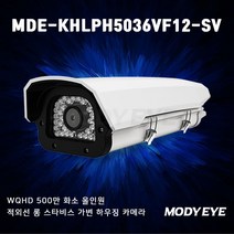 모디아이 MDE-KHLPH5036VF12-SV 제품설명 : [스타비스 AHD+TVI+CVI+SD] WQHD 500만화소(25M얼굴식별가능) 2.7~12mm 가변초점렌즈